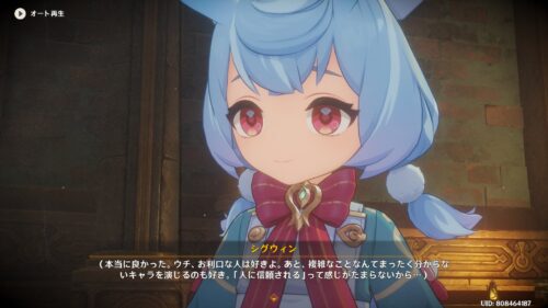 【キャラ】シグウィンってメリジューヌと人間との間にできた子供なの？