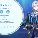 【期待】ヌヴィレット完全に主人公じゃん⇐ビーム出しててワロタ