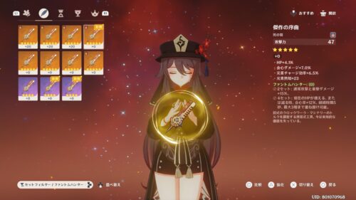 【画像】会心率をスタックで盛れるならコレはアリかな？ｗｗｗｗｗ