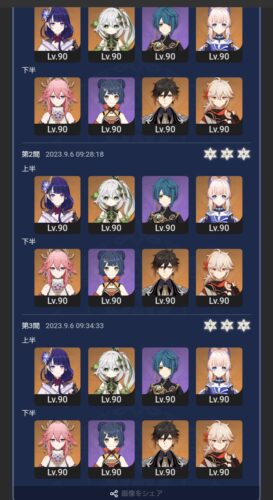 【疑問】雷電復刻まで石貯めてるけどもう環境落ちしたってガチか！？