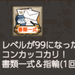 【要望】原神にも結婚システムはよ!!