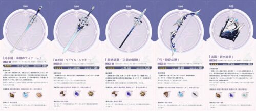 【攻略】無課金だと使えるフォンテ鍛造ってある?