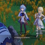 【悲報】モンド璃月と魔神任務は戦闘含めかなり盛り上がったのに