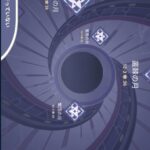 【画像】これどうしたら螺旋の深部に行ったってなるのかな???