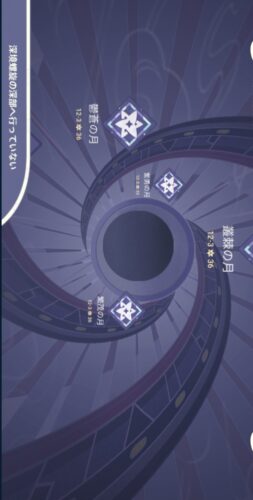 【画像】これどうしたら螺旋の深部に行ったってなるのかな？？？