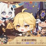 【イベント】七星召喚の大会応募受付が開始、参加する人どれだけいるんだ?