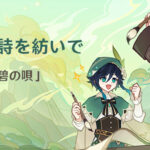 【評価】今回のイベント武器って流浪に匹敵するほど強いの？