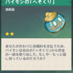 【嘆き】これ使えないように設定させてほしいｗｗ