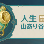 【議論】イベント20000無理だわ…アンケは最低評価にしよう