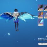 【画像】フォンテーヌの風の翼、かっこいいwww