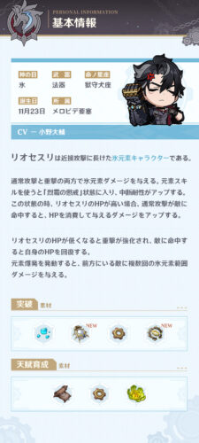 【画像】おいおい、こいつ実装してすぐ誕生日かよｗｗｗｗ