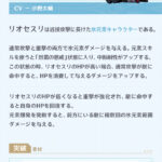 【話題】リオセスリの素材なんだこれｗ