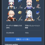 【議論】このキャラがかつてアルハイゼンと同列に語られてたのおかしいだろｗｗｗｗｗ