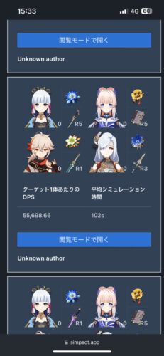 【議論】このキャラがかつてアルハイゼンと同列に語られてたのおかしいだろｗｗｗｗｗ