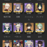 【疑問】この中で次誰育てるべきだ？？？