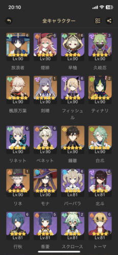 【疑問】この中で次誰育てるべきだ？？？