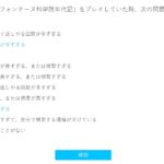 【画像】悪いところを把握してるくせに一向に直す気ないのやめろｗｗ