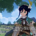 【ネタ】神の目を取られたら廃人になるのに神の心を取られても廃人にならないのはよくわからない