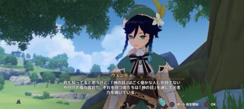 【ネタ】神の目を取られたら廃人になるのに神の心を取られても廃人にならないのはよくわからない