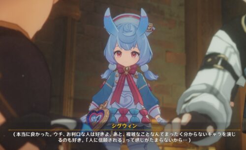 【キャラ】シグウィンさんの一人称がウチってのだけなんか解釈違いなんですがいいんですかこれ