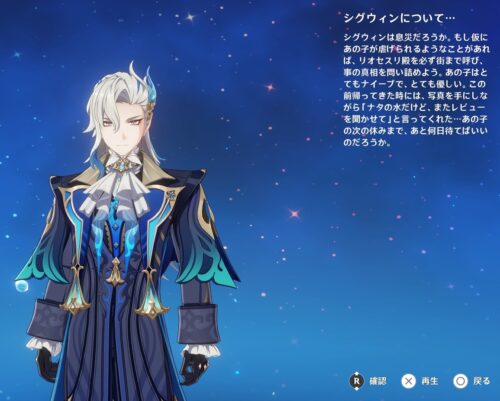 【話題】ヌヴィレットってどれだけ売れたんだろう？