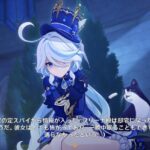 【キャラ】フリーナって何者なんだろうな…原神プロのお前らならもう見抜いてるわけ?