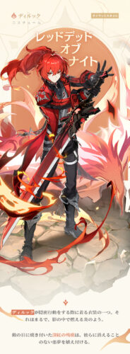 【疑問】星5スキンってディルック以外出す気はないの？