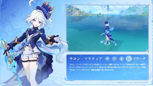 【ネタ】フリーナちゃんの何が強いのか教えてくれ