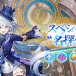 【イベント】Webイベント「スペシャル“名探偵”」が開催！