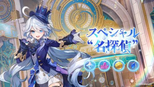 【イベント】Webイベント「スペシャル“名探偵”」が開催！