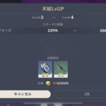 【疑問】紀行買ってるのにモラが無い。。。なんで???