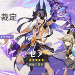 【議論】後半のガチャ、星4があからさまでワロタｗｗｗｗｗ