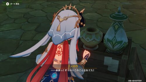 【キャラ】そういやニロちゃんの背中の淫紋なんなん？