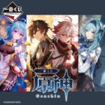 【話題】一番くじって〇〇なの？？