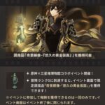 【話題】帝君像でっか…♡