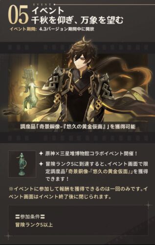 【話題】帝君像でっか…♡