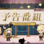 【話題】今日の予告放送また声優がグダグダ喋るだけだと微妙だなぁ