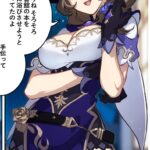 【画像】やっぱ原神セレベンツとかいう工ロ本たまに読み返すといいなwwwwwww