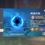 【疑問】今ランク27なんだけど後6日で淵月螺旋8層クリアって無理か？？？