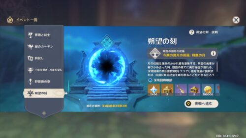 【疑問】今ランク27なんだけど後6日で淵月螺旋8層クリアって無理か？？？