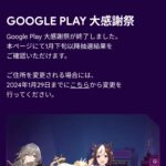 【画像】ちゃんと住所入れるの忘れるなよｗｗ