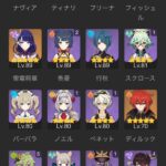 【画像】微課金で始めて2か月ちょいで螺旋12層の星6までしか取れないんだけど、どうパーティ組むべき？