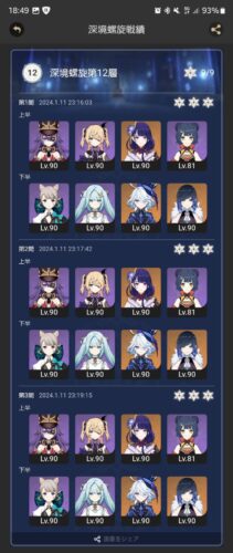 【画像】今回の螺旋は簡単だからあのキャラ使っても星3とれるｗｗｗｗ