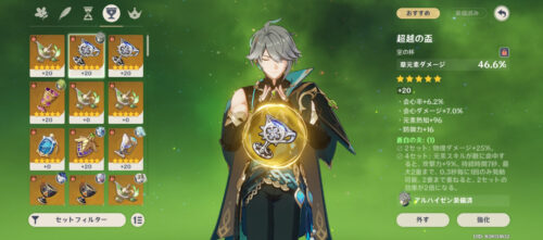 【画像】息抜きにアルパイの聖遺物を見直してるんだけどどっちがいいか教えてエロい人ｗｗｗｗｗ