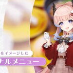 【ネタ】スシローであのキャラをイメージしたオリジナルメニュー！？