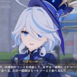 【キャラ】フリーナって〇〇なところが心配になる