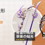 【議論】次の武器ガチャ終わってんな...ｗｗｗｗｗｗ