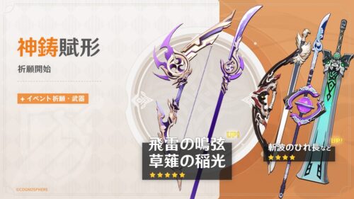 【議論】次の武器ガチャ終わってんな...ｗｗｗｗｗｗ