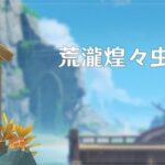 【イベント】1/17から「荒瀧煌々虫相撲大修行」が開催、ム〇キングがまた来るか！？