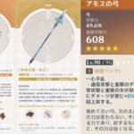 【画像】閑雲さんの武器、基礎攻撃力が高いなと思ったら師弟揃ってみんな脳筋武器じゃんｗｗｗｗ